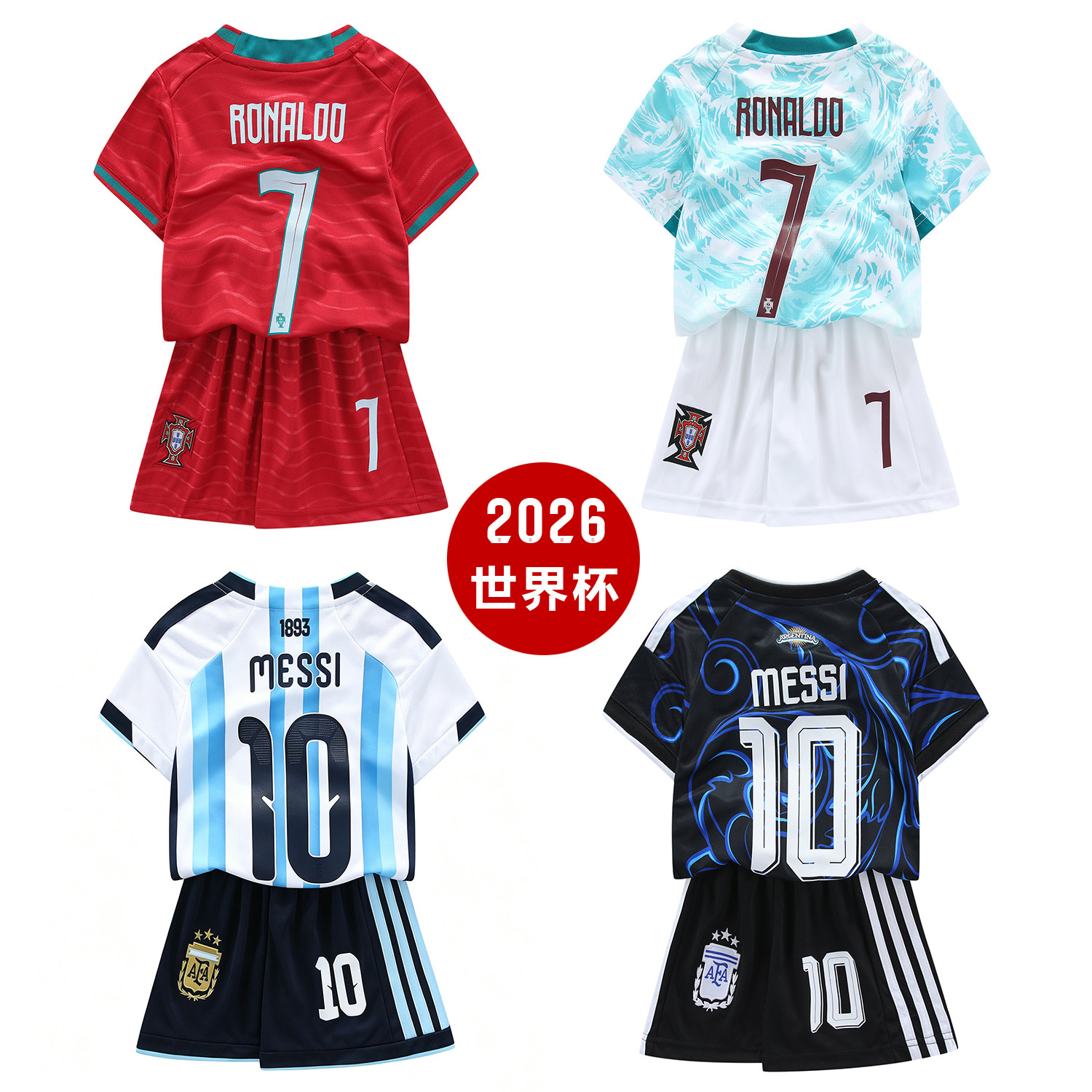 2026新款儿童梅西C罗足球服
