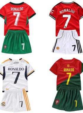 儿童葡萄牙C罗7号皇马尤文图斯力曼联利雅得足球服Ronaldo jersey