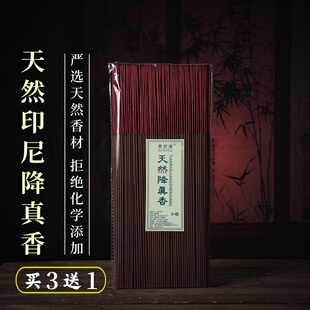 纯天然降真香真品道家竹签香道香拜神香家用供香仙家财神香供神香