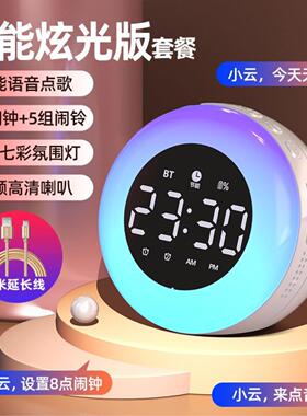 时钟音箱蓝牙音响学生闹钟微信收款多功能家用桌面LED显示小夜灯