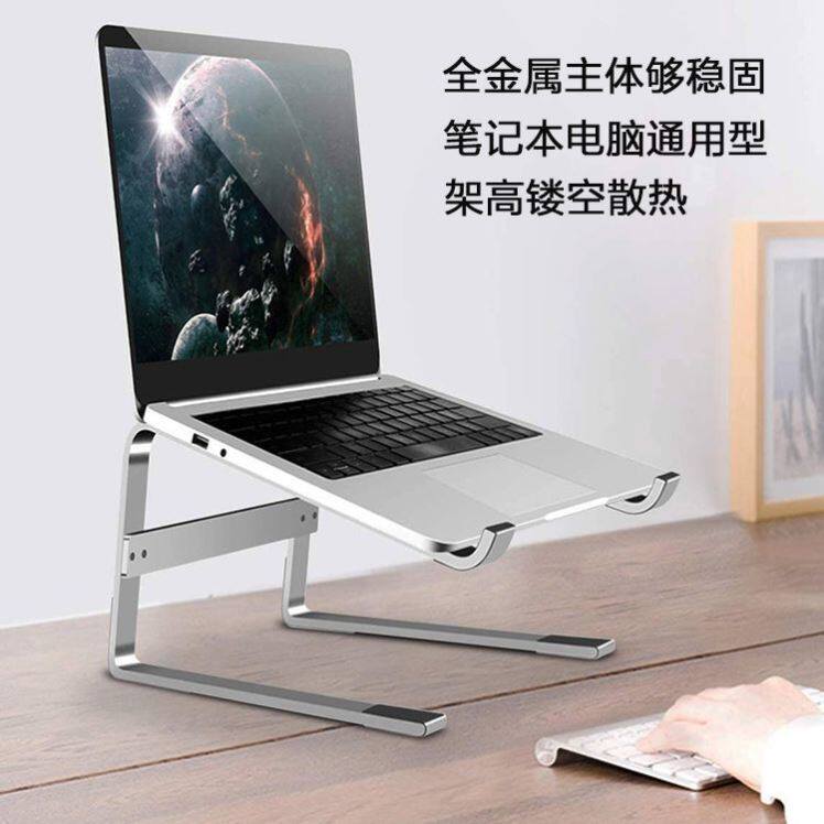 笔记本电脑支架 双层增高散热支架全金属办公桌面支撑架镂空托架