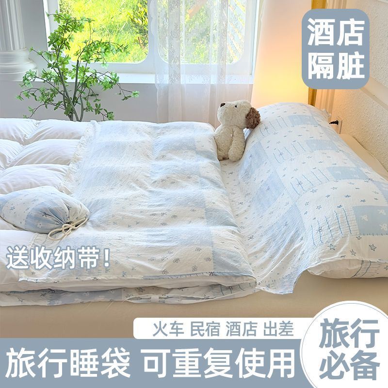 旅游A类棉旅行酒店隔脏睡袋出差床单被套一体式可重复使用便携式
