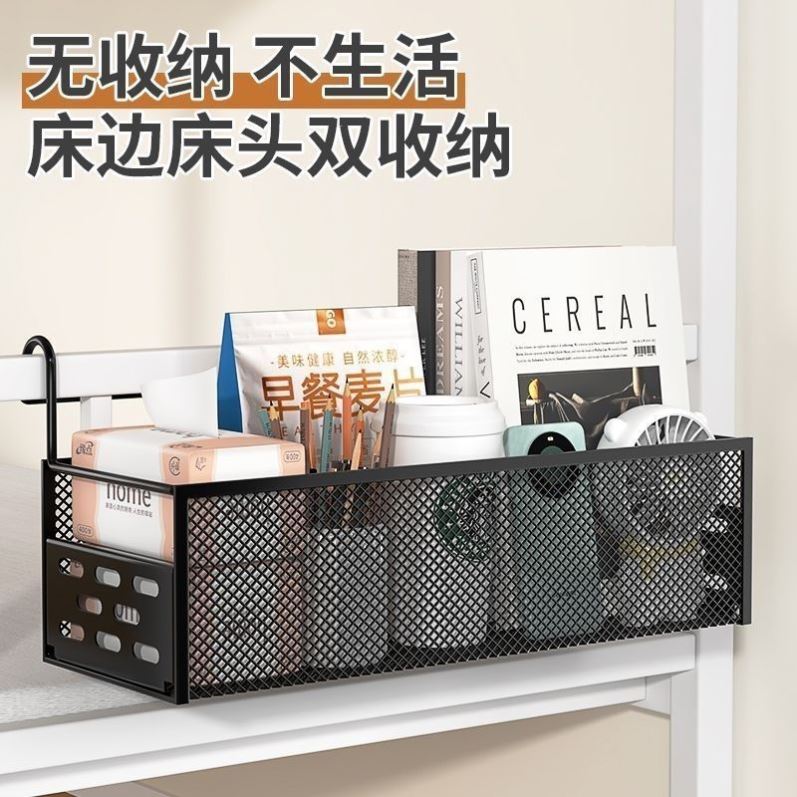 大学生宿舍床边挂篮住校好物寝室上铺收纳神器床上整理床头置物架