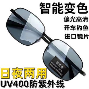 开车专用偏光变色太阳镜男士 钓鱼防紫外线 墨镜男款 眼镜驾驶镜新款