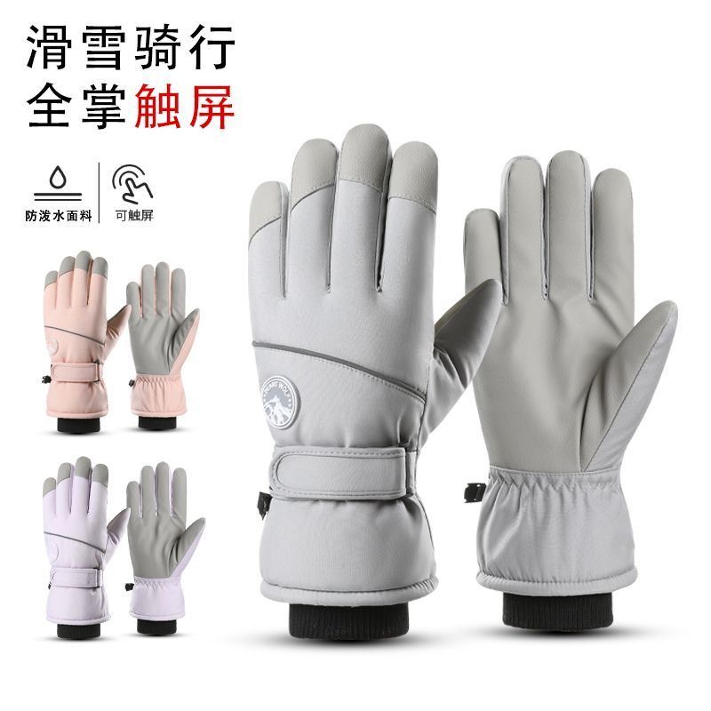 滑雪手套男防水冬季骑行摩托车防风触屏冬天女保暖棉加厚加绒骑车