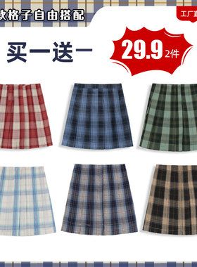 买一送一原创校供感jk制服裙