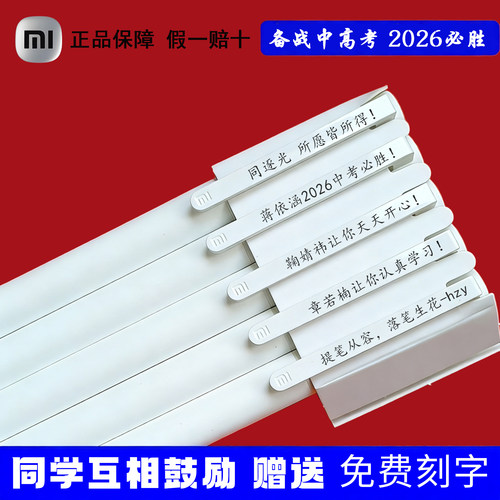 小米中性笔刷题按压式签字0.5mm办公考试学生黑笔可刻字定制logo