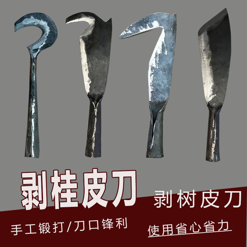 剥桂皮刀树皮玉桂刀片刨树皮去树皮开桂皮神器土打剥扒桂皮工具刀