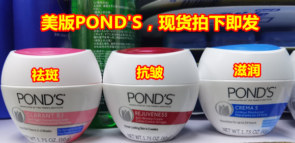 美国原装POND'S旁氏保湿抗皱祛斑补水润肤面霜50g单瓶