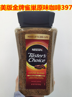 美国NESCAFE Taster's Choice雀巢速溶金牌原味咖啡397g/198g