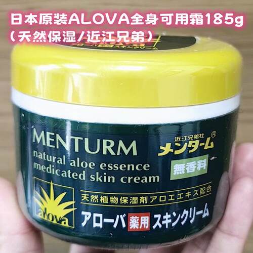 日本原装保湿全身可用