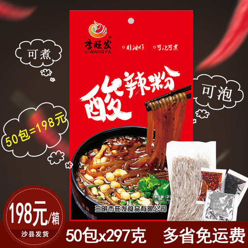 调味料袋装重庆酸辣粉