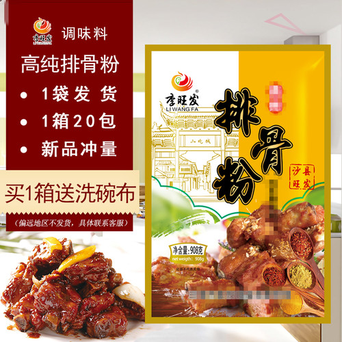 高纯沙县商用908克李旺发粉