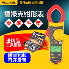 fluke317 / 312 / 319福禄克钳形表1