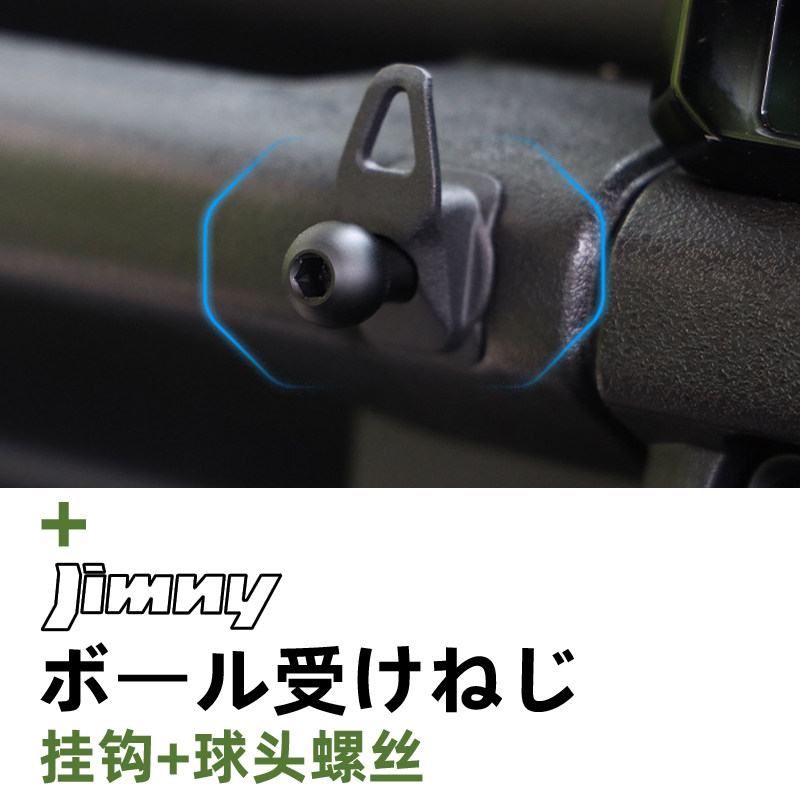 19~26款铃木吉姆尼内饰改装专用螺丝挂钩 M8螺丝挂钩组合套餐用品