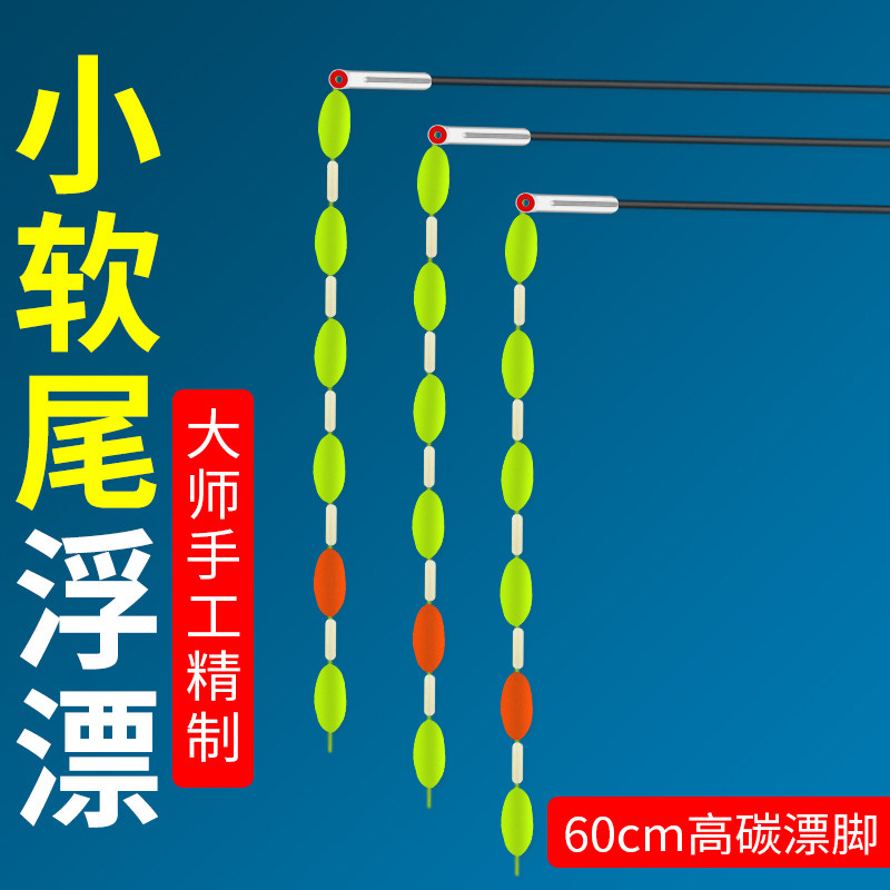 鹰梦小软尾浮漂黑坑滑口老口回锅鱼鲤鱼克星同款偷驴七星漂