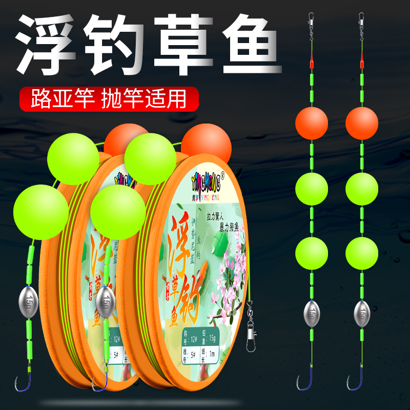 路亚浮钓草鱼线组PE大力马球型浮漂专用套装成品洛阳球手竿鱼线