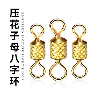 鹰梦压花八字环连接环钓鱼八子环不锈钢8字环套装钓鱼小配件用品