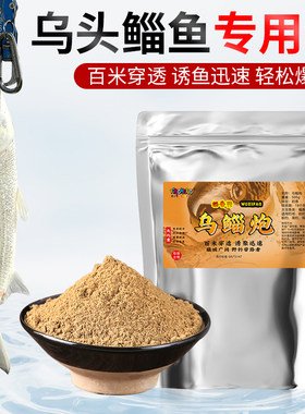鲻鱼鲈鱼乌头梭鱼专用饵料咸淡海水野钓黑坑通杀底窝散炮鱼饵配方