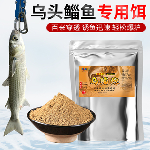 鲻鱼鲈鱼乌头梭鱼专用饵料咸淡海水野钓黑坑通杀底窝散炮鱼饵配方