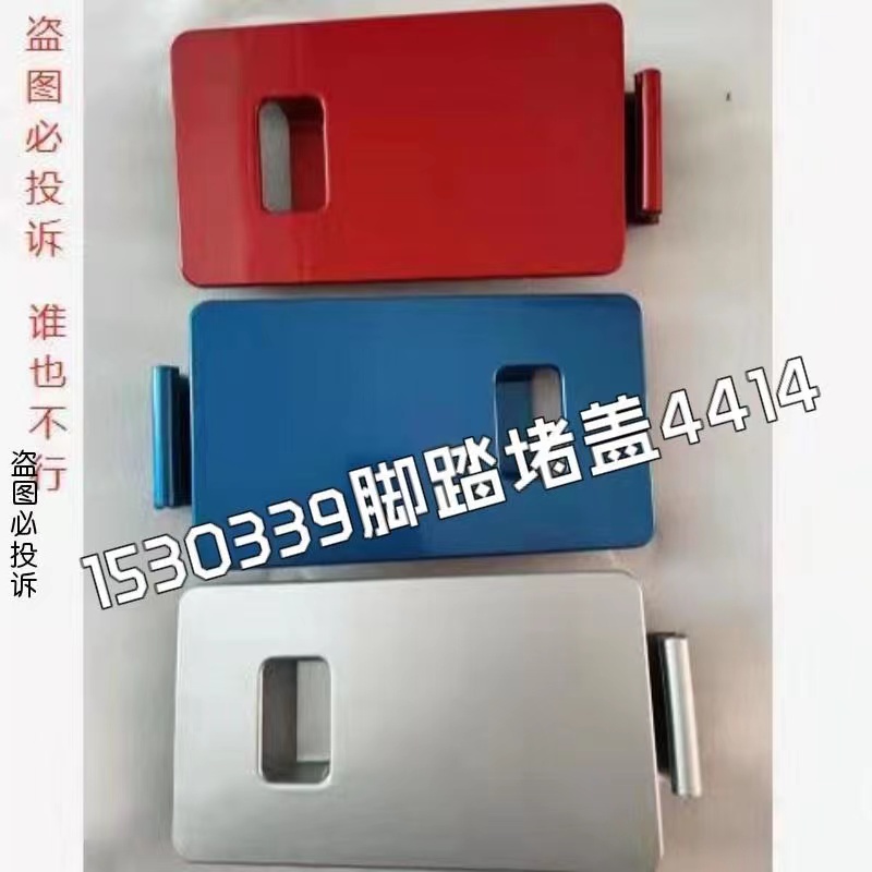 适配欧曼护罩上车堵盖EST脚踏板护罩堵盖 上车脚踏板壳堵盖装饰板