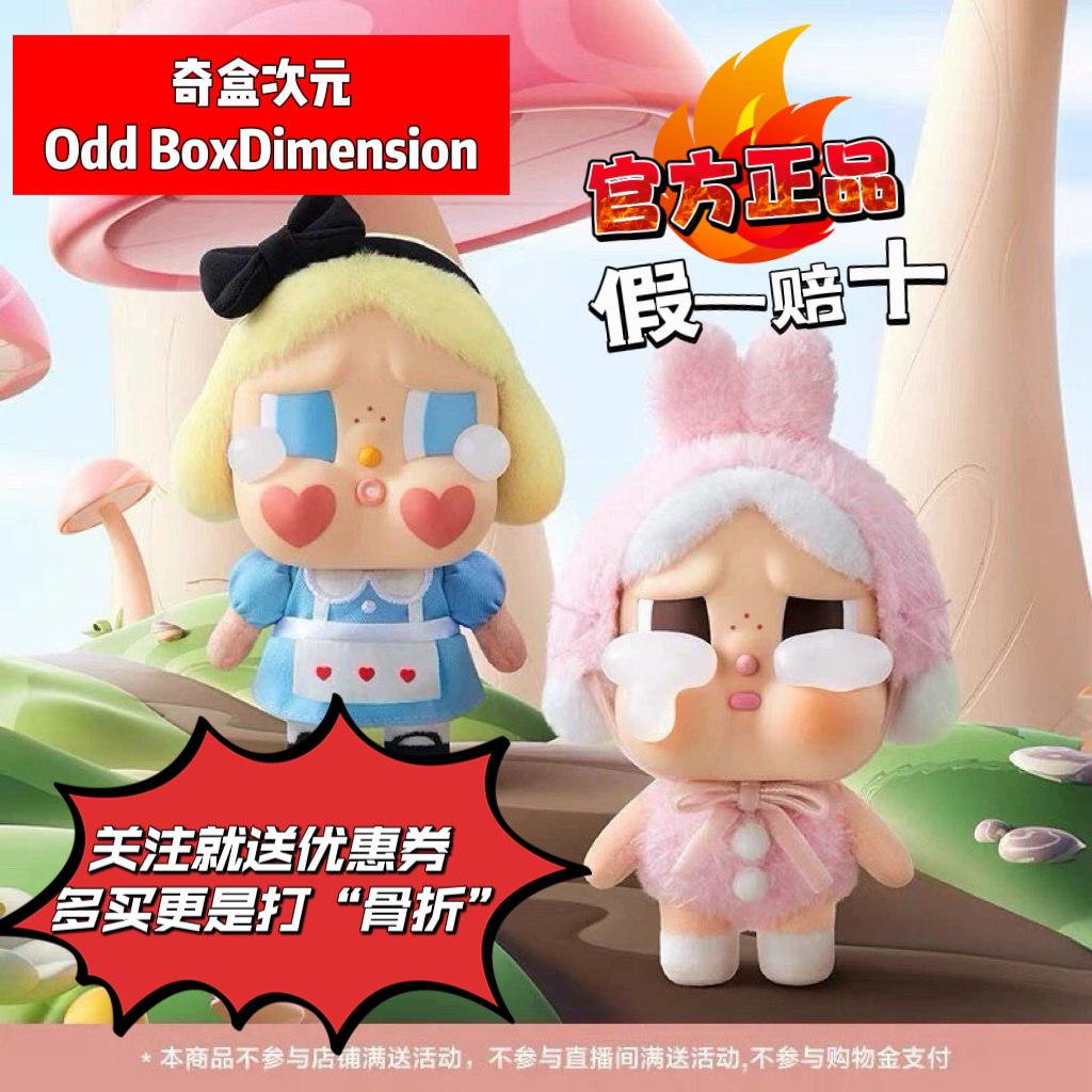 泡泡玛特POPMART泡泡玛特CRYBABY眼泪工厂系列搪胶脸毛绒盲盒挂件