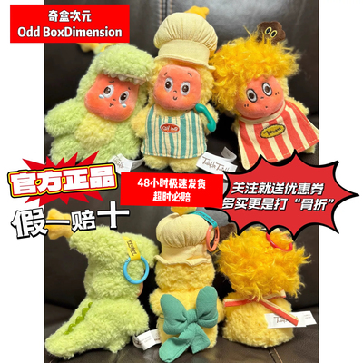 【现货】POPMART泡泡玛特123星星人系列毛绒挂件盲盒创意礼物摆件