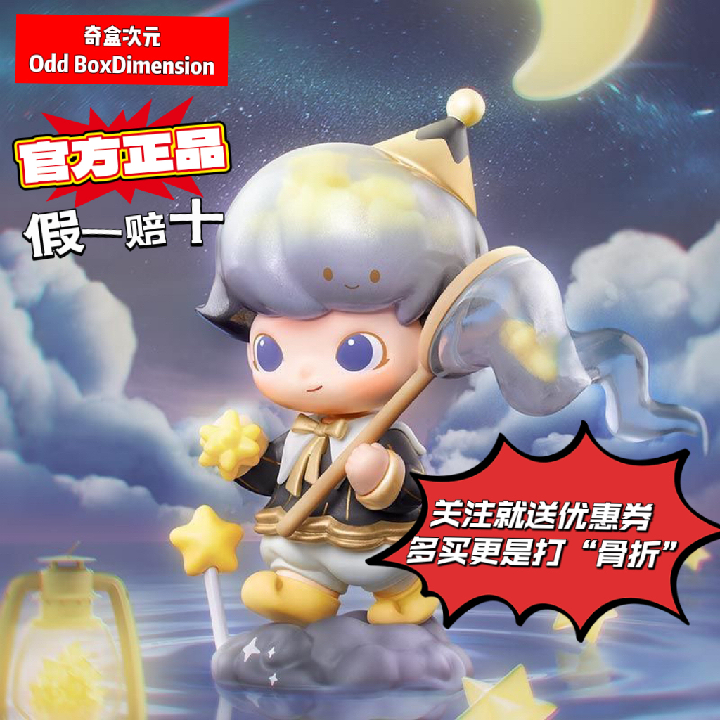 POPMART泡泡玛特DIMOO梦里梦外系列盲盒时尚潮流可爱摆件生日礼物
