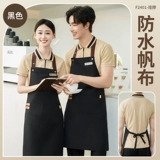 Фартук, чай с молоком, водонепроницаемый цветочный магазин для работы, делается под заказ, с печатью вашего логотипа