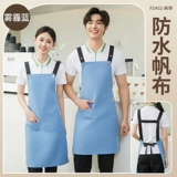 Фартук, чай с молоком, водонепроницаемый цветочный магазин для работы, делается под заказ, с печатью вашего логотипа