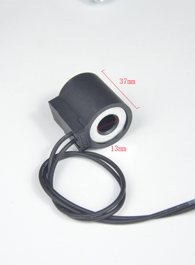螺纹插装电磁阀13mm孔带线线圈DC12 24V AC220V 高度37mm