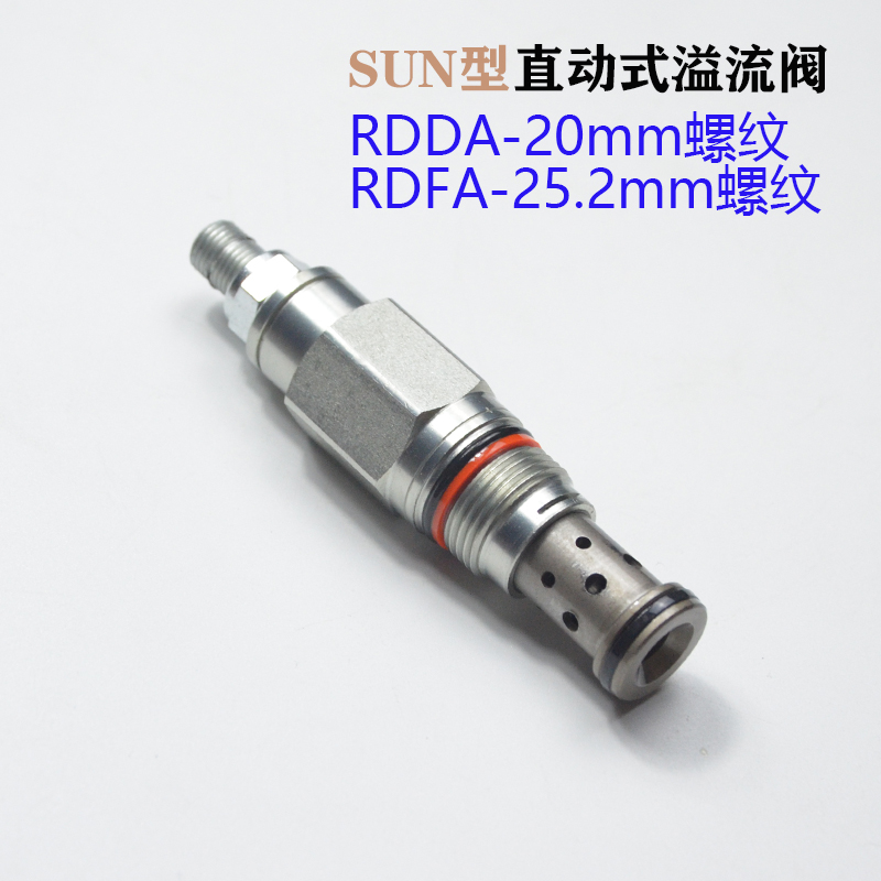 螺纹插装直动式溢流阀RDDA RDFA 替代SUN型RDBA 五金/工具 其他阀门 原图主图