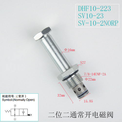 金彩液压单向常开电磁阀DF10-223