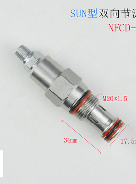 美国太阳SUN型双向大流量节流阀NFCD-LFN流量阀