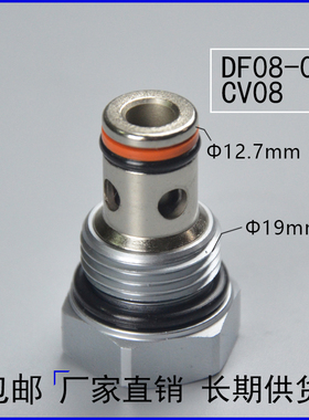 液压螺纹插装DF08-01单向保压阀CV08