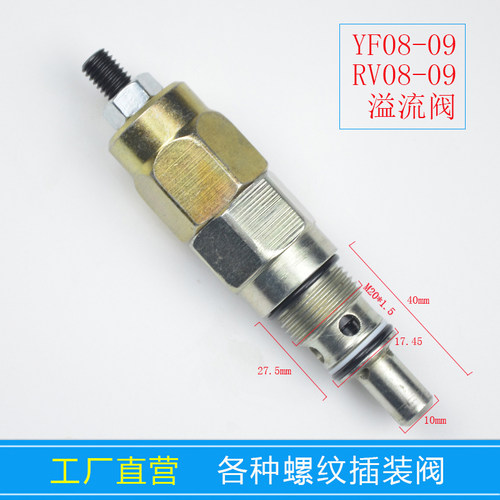 金彩液压直动式溢流阀YF08-09