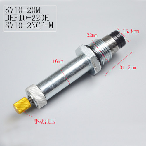 二位二通常闭螺纹液压阀插装式电磁阀DHF10-220H SV10-20M