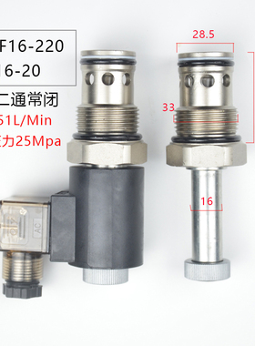 二位二通常闭螺纹插装电磁保泄压阀DHF16-220二位二通SV16-202NCP