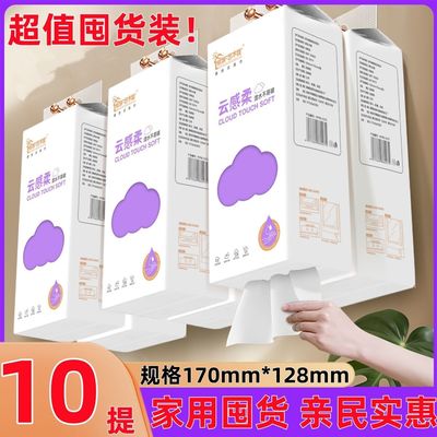 悬挂抽取式抽纸巾商用擦手纸家用