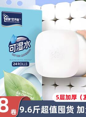恒源悬挂式卷纸卫生纸卷纸巾家用