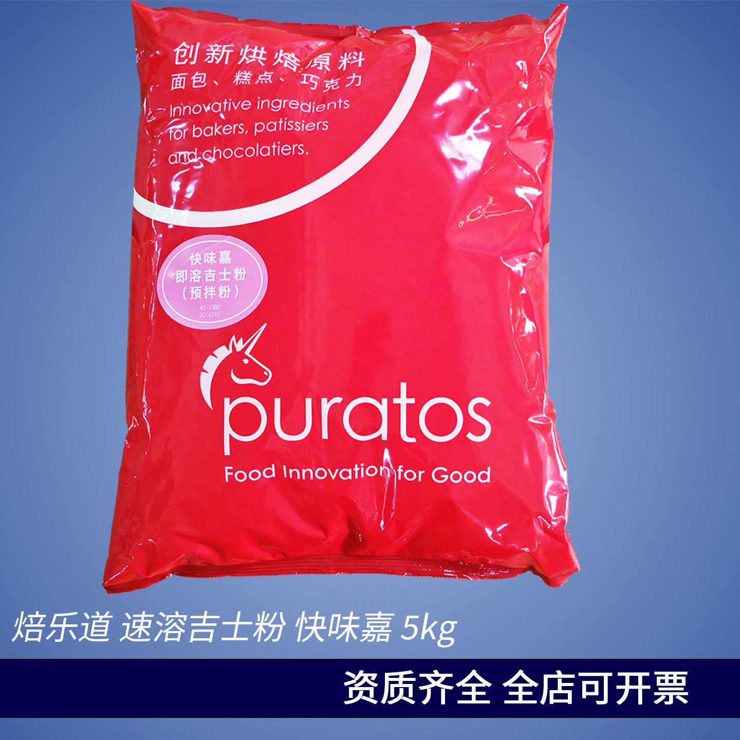 焙乐道快味嘉速溶吉士粉5kg蛋糕馅料快味可商用烘焙原料预拌粉,粮油调味/速食/干货/烘焙,吉士粉,淘宝优惠券,粉丝福利购,淘宝优惠卷