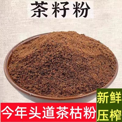 天然茶麸粉洗头侧柏叶无患子皂角茶枯粉洗发水养发护发茶籽粉杀虫