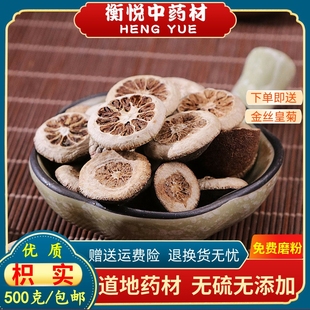 枳实中药材野生枸橘实鹅眼枳实只实500克枳实白术汤炒枳实泡茶水