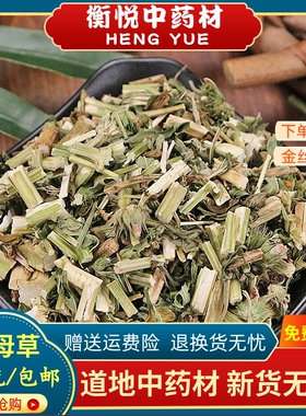 益母草中药材新鲜野生益母草干草泡脚包500克包邮益母草粉泡水喝
