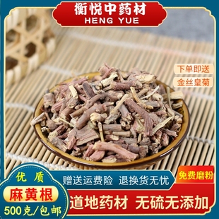 麻黄根中药材药用止汗苦椿菜龙沙根 狗骨根 色道麻结力根500g包邮
