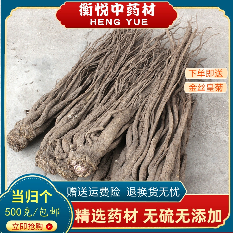 中药材当归个子500g散装包邮岷县野生全当归 整支煲汤新鲜无硫