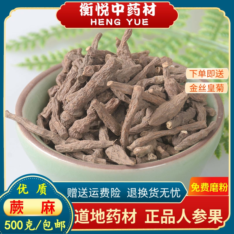 蕨麻青海特产正品人参果中药材延寿果野生甘南厥麻干散装500g包邮