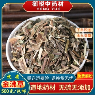 金沸草中药材金佛草、白芷胡、旋复梗、黄花草野生正品散装500克