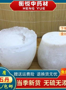 秋石丹中药材盐秋石500g包邮秋冰咸秋石桐城秋石粉代用盐