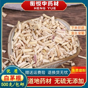 白茅根中药材新鲜白茅根干煮水小儿流鼻血天然白毛根茶散装500克